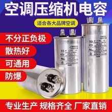 空调启动电容适用于美的海尔格力1匹1.5匹2匹3匹CBB65A电容器