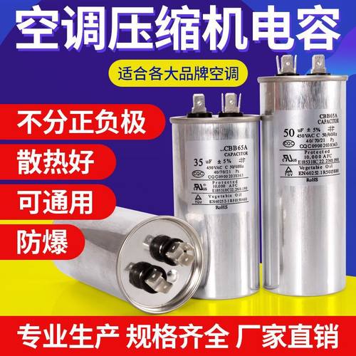 适用美,的奥克空调外机启动电容