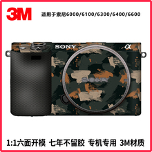 岑森适用于索尼A6400/A6300相机全包保护贴膜a6000/a6100/a6600贴纸3M