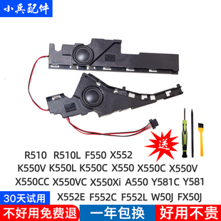 适用ASUS华硕 A550V/C/J K550J W50J X550 FX50J F550J/C 喇叭