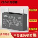 8uf两插片集成灶油烟机水暖空调启动电容器 CBB61百明450V