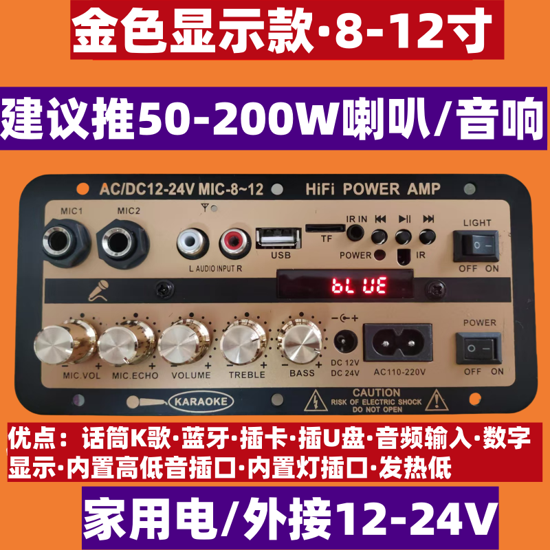 6-18寸蓝牙功放板话筒功能可接12/24V直流电220V家用电通用音响主