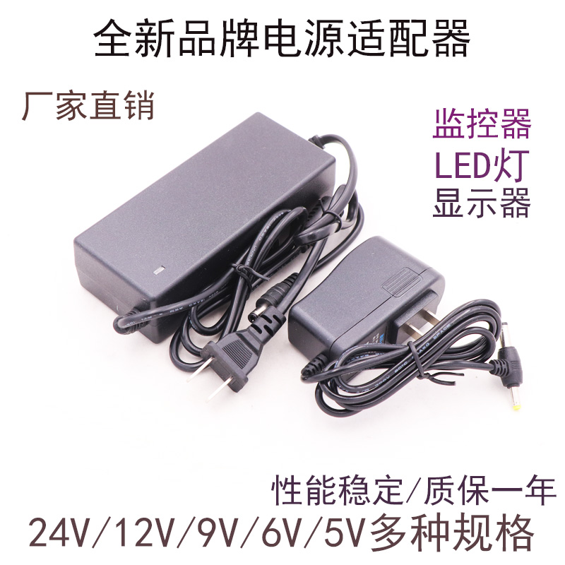 12V24V9V6V5V显示器机顶盒光猫电源适配器路由器监控电源1A2A3A4A 网络设备/网络相关 电源/适配器 原图主图