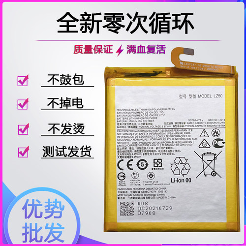 适用摩托罗拉MOTO edges手机电池
