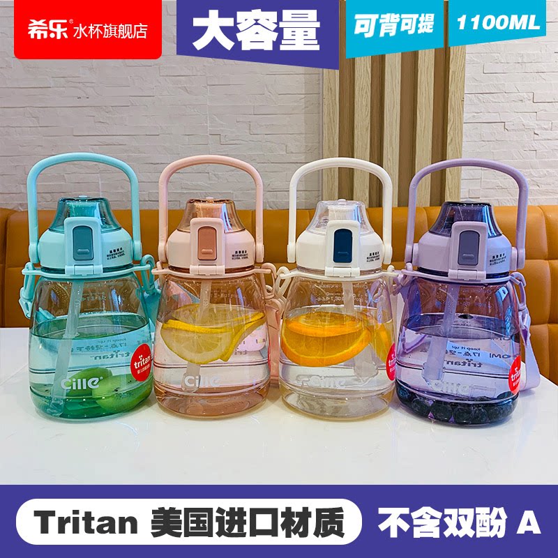 希乐正品tirtan材质大容量大肚杯