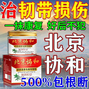 韧带损伤恢复膏药膝盖拉伤跌打损伤脚踝软组织扭伤肌肉撕裂疼痛贴