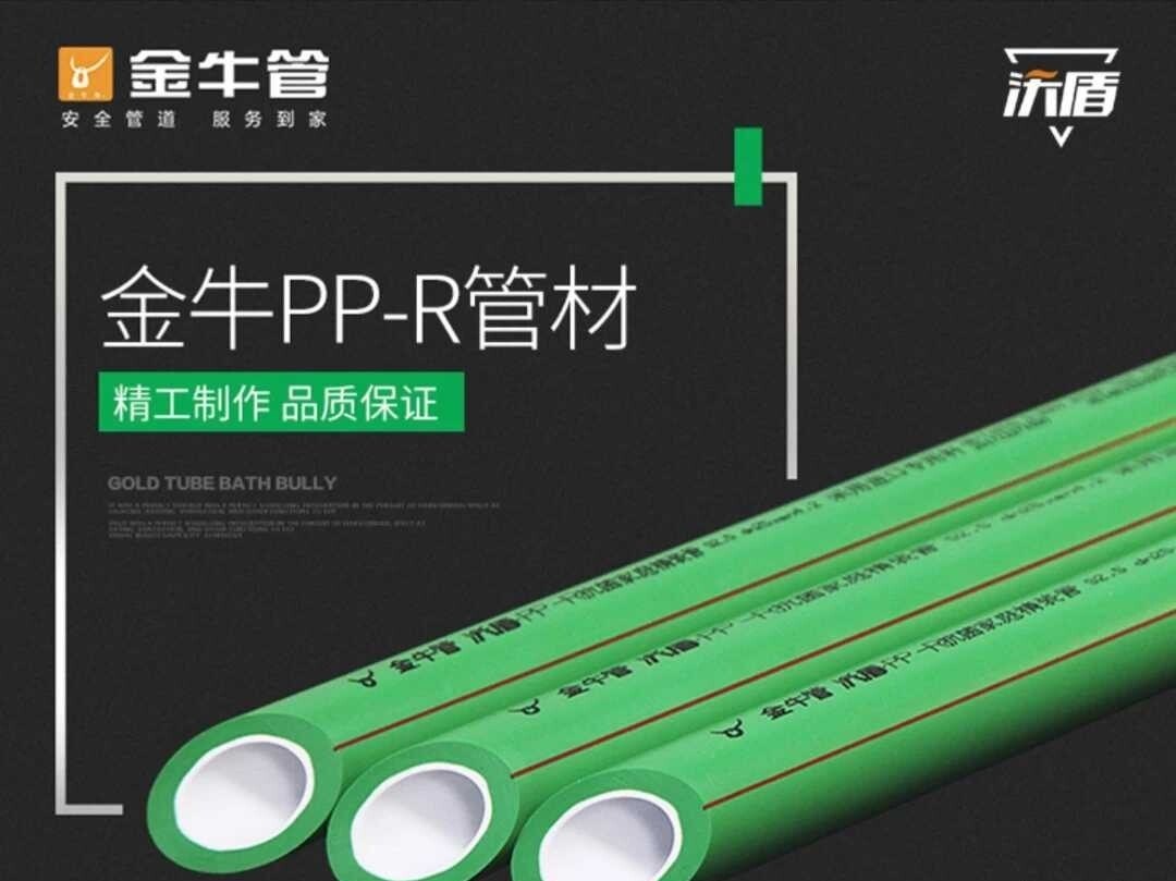 金牛沃盾抗菌管正品假一罚十