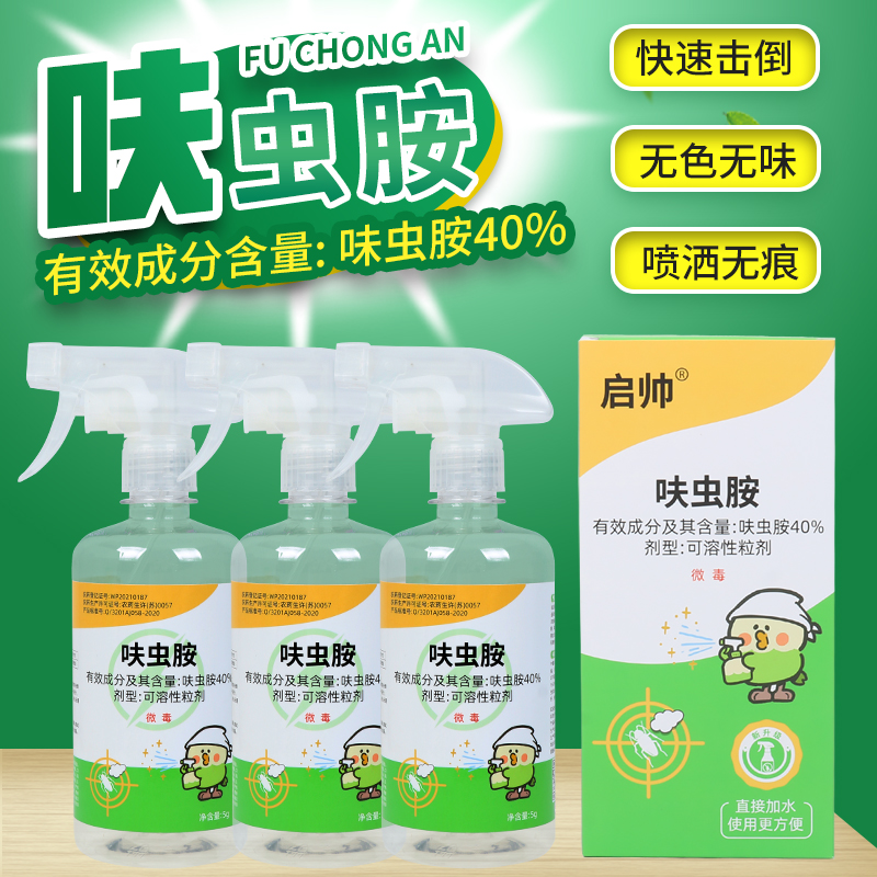 启帅衣鱼虫蟑螂专用药除衣蛾药杀虫剂家用非无毒幼虫净灭蛾子