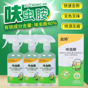 启帅衣鱼虫蟑螂专用药除衣蛾药杀虫剂家用非无毒幼虫净灭蛾子