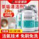 去茶垢清洁剂除茶垢神器去茶渍清洗剂茶杯除垢剂粉柠檬酸茶具活氧