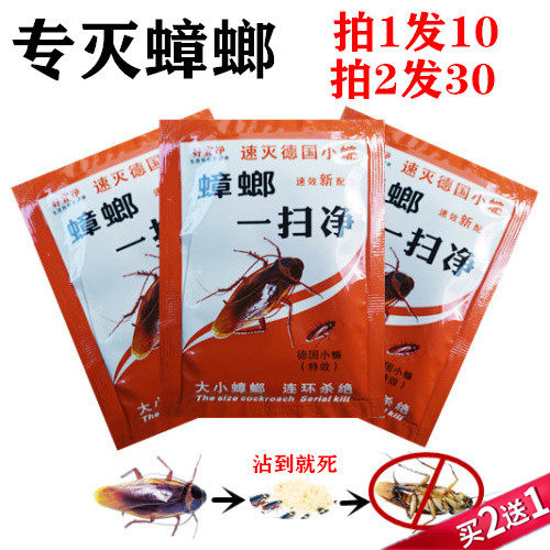 蟑螂药一扫净好易净一窝端蟑螂