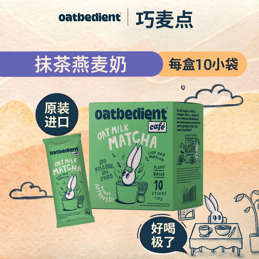 巧麦点抹茶燕麦奶粉营养早餐冲饮图片
