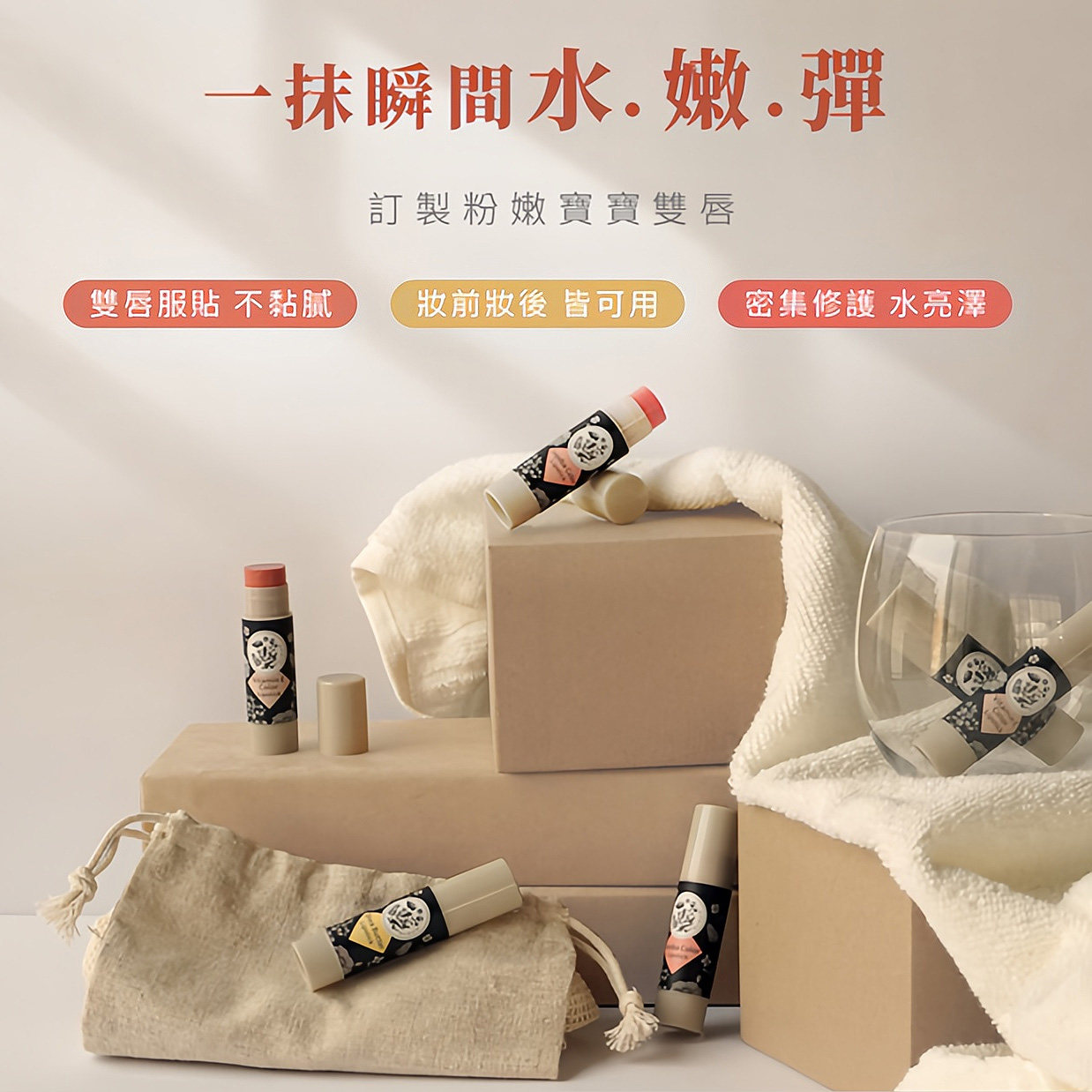 台湾上山采药玻尿酸有色润唇膏女保湿补水防干裂淡化唇纹滋润水感