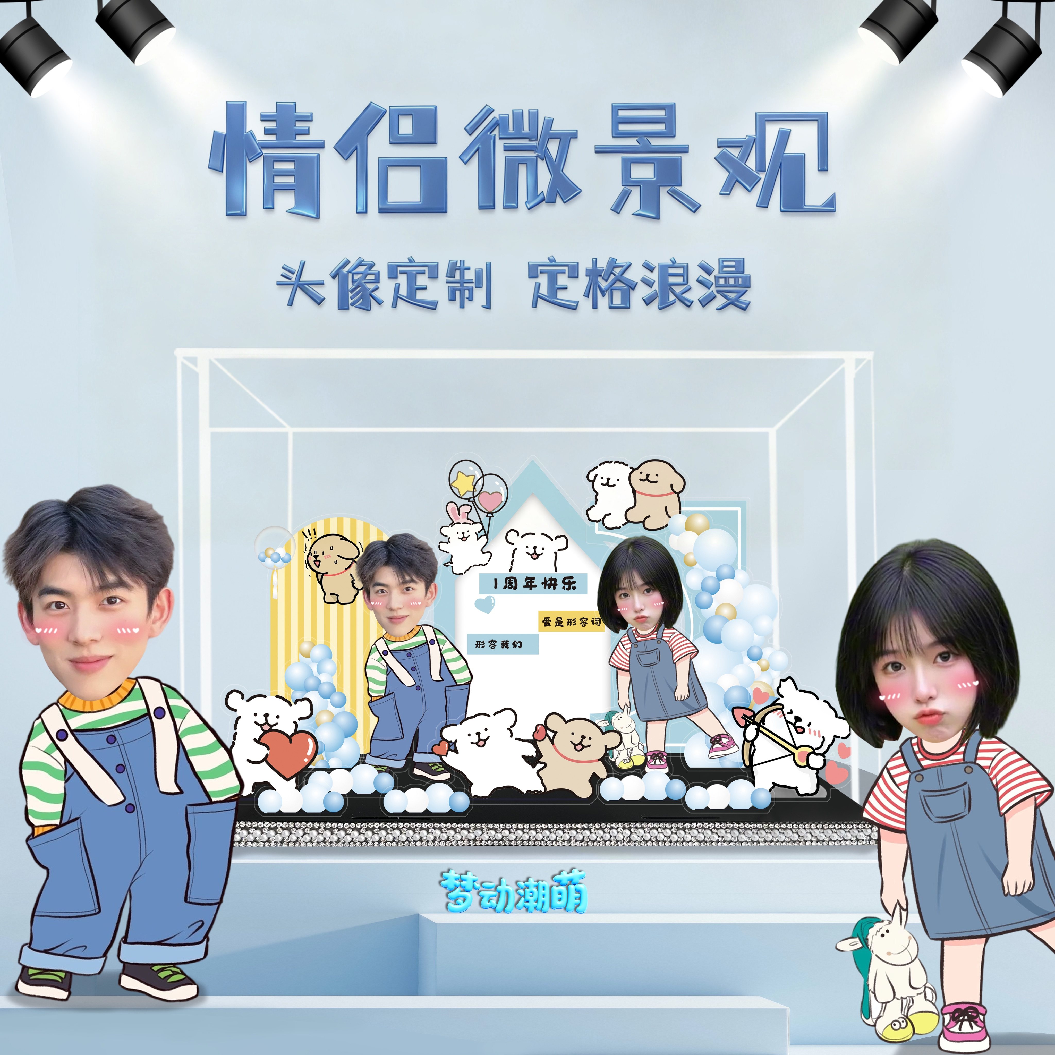 情侣照片定制摇头微景观送女生闺蜜生日纪念日礼物夫妻创意摆台