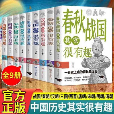 历史其实很有趣中国抖音