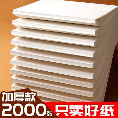 学生用草稿纸草稿本空白初