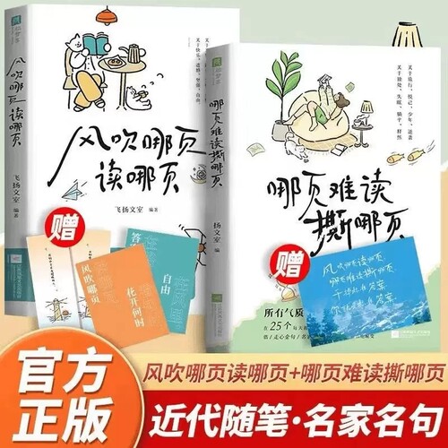 正版速发 风吹哪页读哪页哪页难读撕哪页一本写给所有女孩的气质提高速查手册 精选20个几乎每人每天都会面对的场景和情绪答案之书