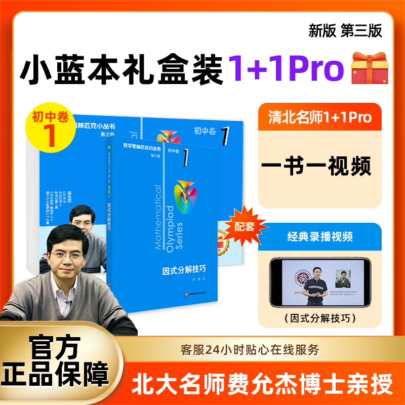 第三版数学奥林匹克小丛书