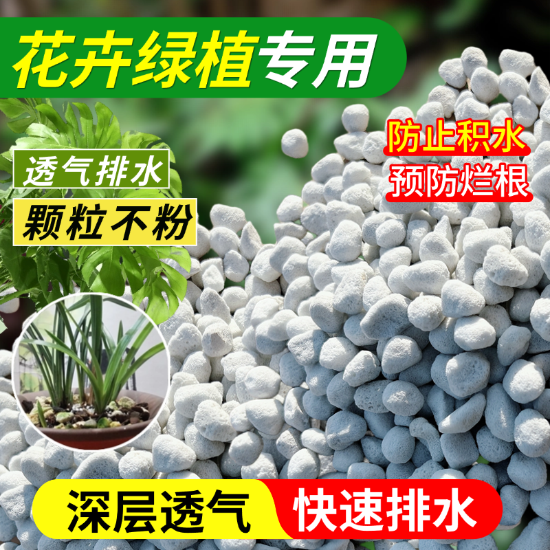 大粒珍珠岩颗粒硬质兰花专用通用