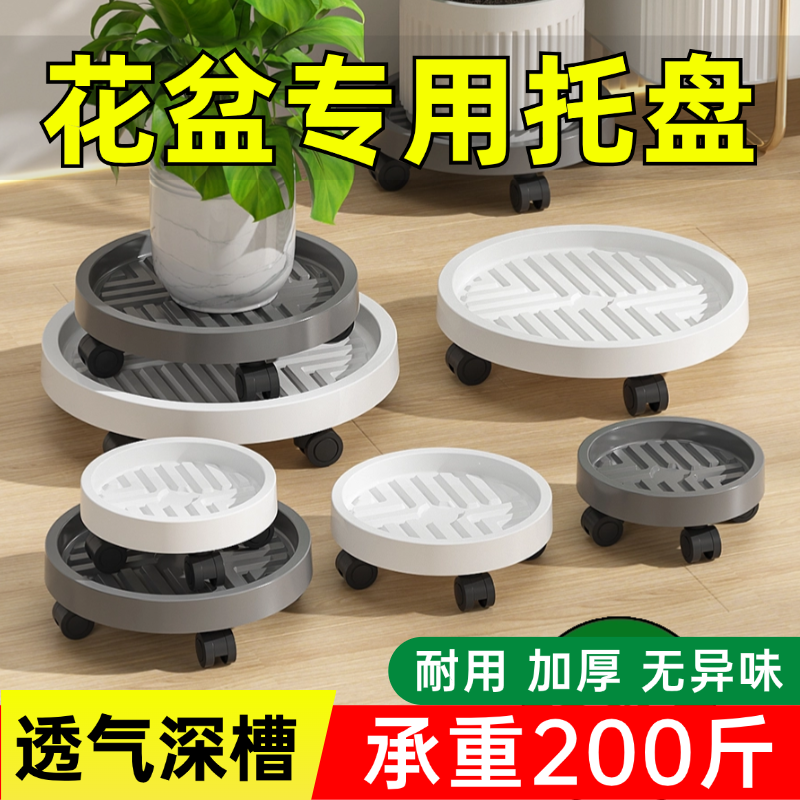 接水盘底托承重加厚圆形万向轮