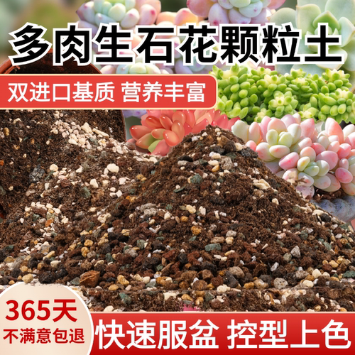 花大师颗粒土透水快不板结不烂根