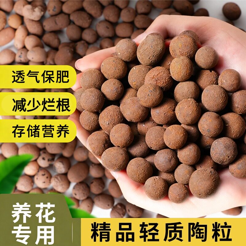 陶粒垫底多肉颗粒土轻质陶粒养花盆栽专用彩色透气铺面水培火山石 - 实物图