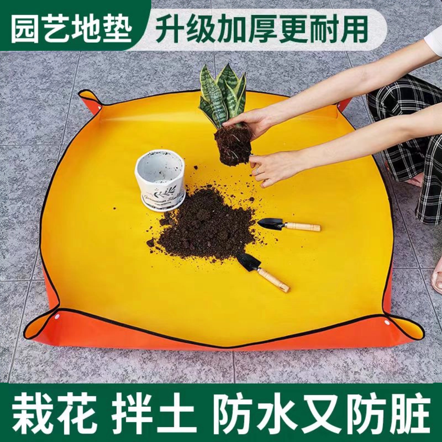 园艺地垫家庭园艺换土垫多肉植物拌土换盆翻盆种植操作花垫地布图片