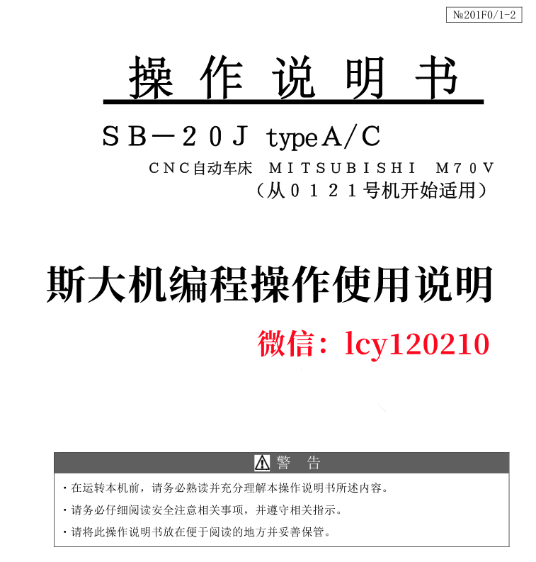 走心机操作使用培训津上斯达西铁城编程教程正版无删减电子文件