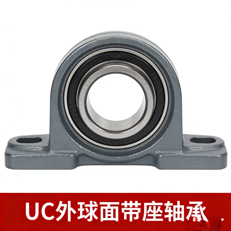 外球面带座轴承UC203 204 205 206 207 208 高端重座质量轴承座