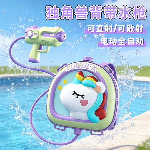 【打水仗必备神器】背包水枪