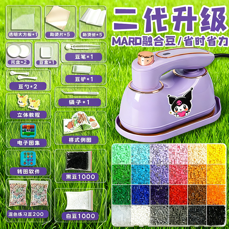 【简单易上手】送拼豆笔烫斗