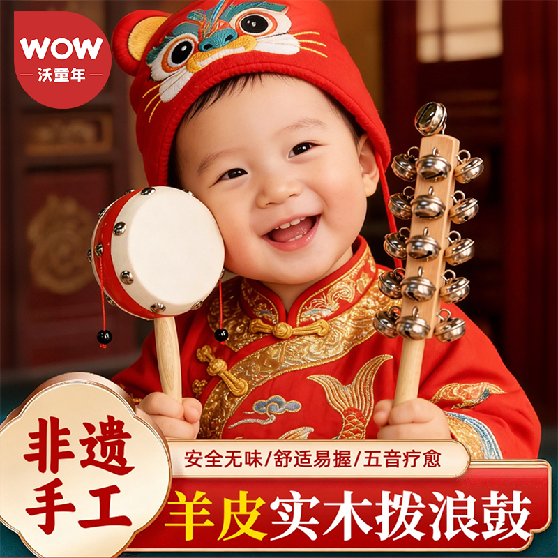 拨浪鼓老式手工羊皮食品级宝宝玩具哗啦早教新生宝宝婴幼儿花拉棒,玩具/童车/益智/积木/模型,摇铃,淘宝优惠券,粉丝福利购,淘宝优惠卷