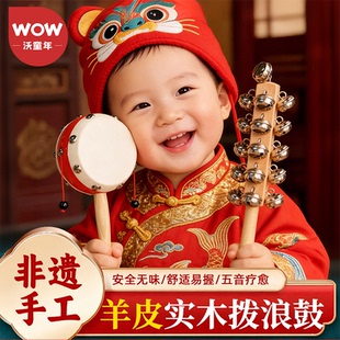 拨浪鼓老式手工羊皮食品级宝宝玩具哗啦早教新生宝宝婴幼儿花拉棒