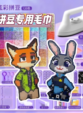 疯狂动物城2拼豆豆手工diy材料包全套融合COCO套装工具笔熨斗补充