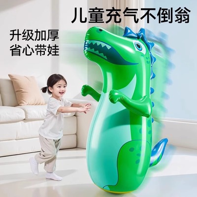 【锻炼身体升级加厚】恐龙不倒翁