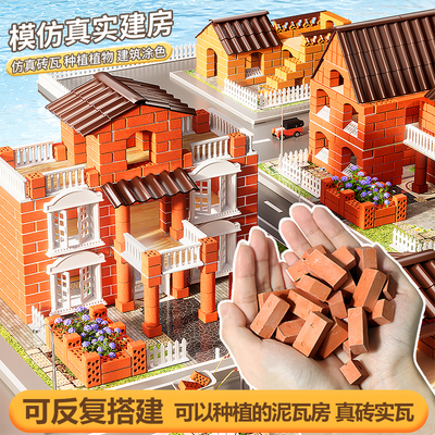 儿童diy手工小屋真砖迷你