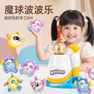 蛋仔派对魔球波波乐粘粘乐魔法气球儿童玩具女孩子男手工diy材料