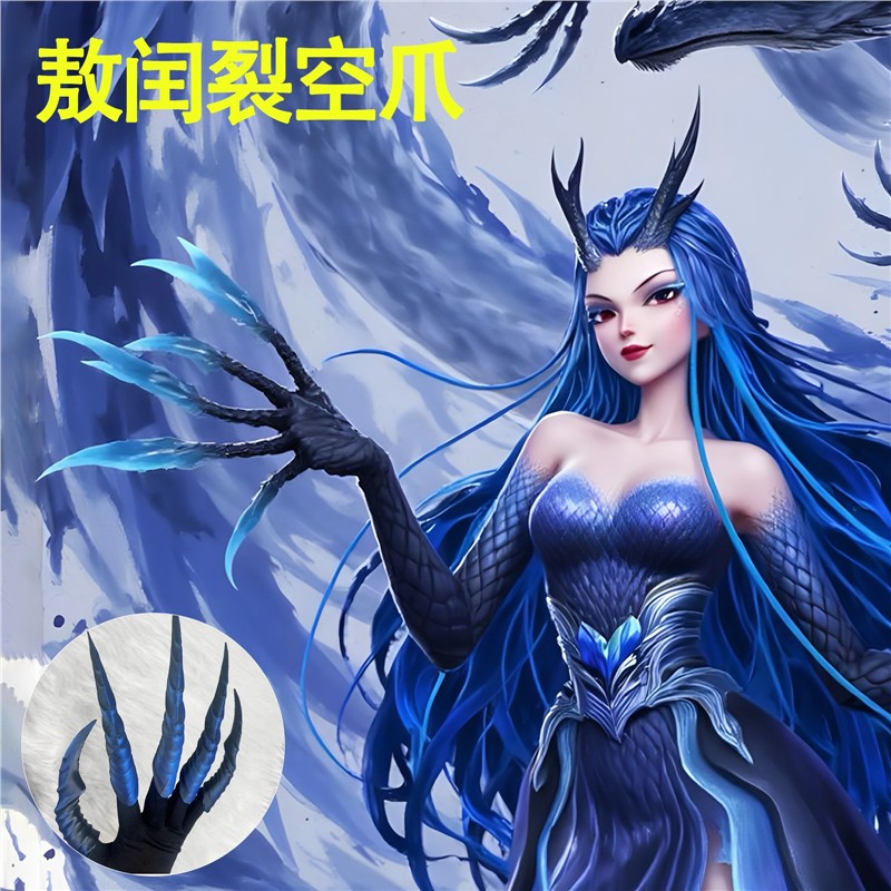 哪吒周边西海龙王敖闰同款