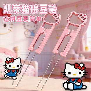 KT猫泡芙二代拼豆笔豆针拼豆工具专用双针镊子全配件神器手工diy6