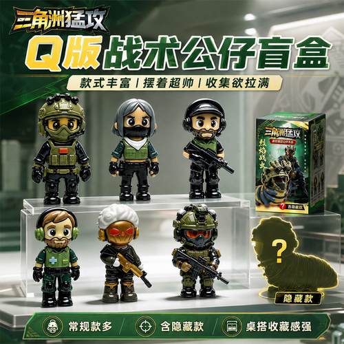 【每一盒都是惊喜】三角洲盲盒
