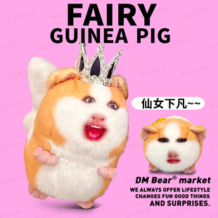 猪妞仙女下凡荷兰猪仿真动物表情包玩偶挂件录音发声公仔毛绒玩具
