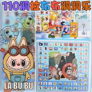 12洞拉布布植绒公仔摆件110洞labubu洞洞乐儿童戳戳乐潮玩具盲盒