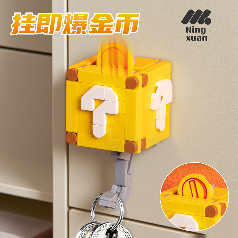 马里奥问号箱积木钥匙扣