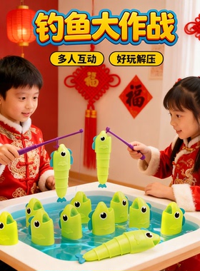 钓鱼大作战大师伸缩鱼玩具磁吸reel big catch儿童益智游戏比长短