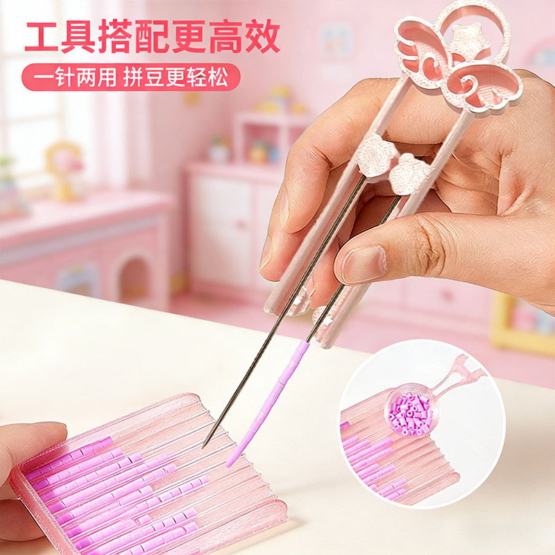 一条咸鱼省力拼豆镊子手工diy小豆双针星愿豆镊子双针豆笔拼豆铲6,玩具/童车/益智/积木/模型,过家家玩具,淘宝优惠券,粉丝福利购,淘宝优惠卷