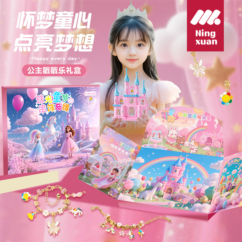 六一儿童节戳乐最棒的女串