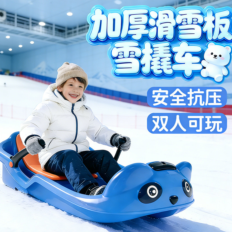 滑雪板儿童加厚耐磨成人滑草板户外装备滑沙板玩雪工具玩具男孩子,玩具/童车/益智/积木/模型,普通塑料积木,淘宝优惠券,粉丝福利购,淘宝优惠卷
