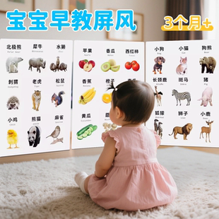 宝宝屏风书婴幼儿儿童游戏围栏彩色早教认知卡片数字动物英文字母