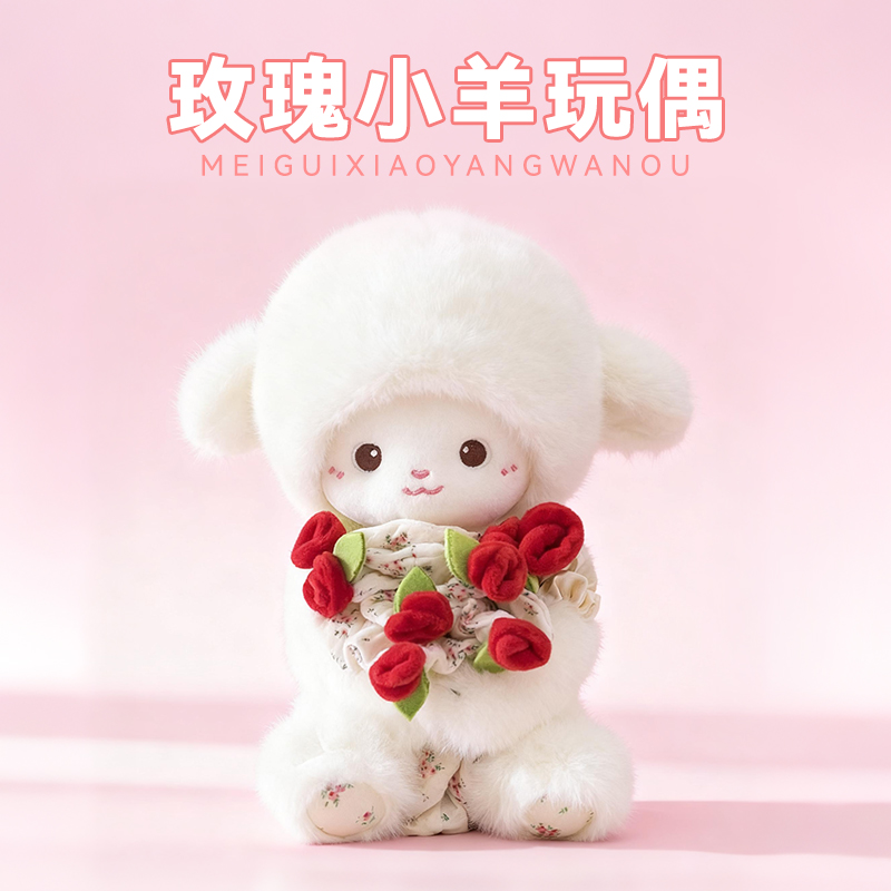【亲肤材质兜兜当帽】玫瑰小羊