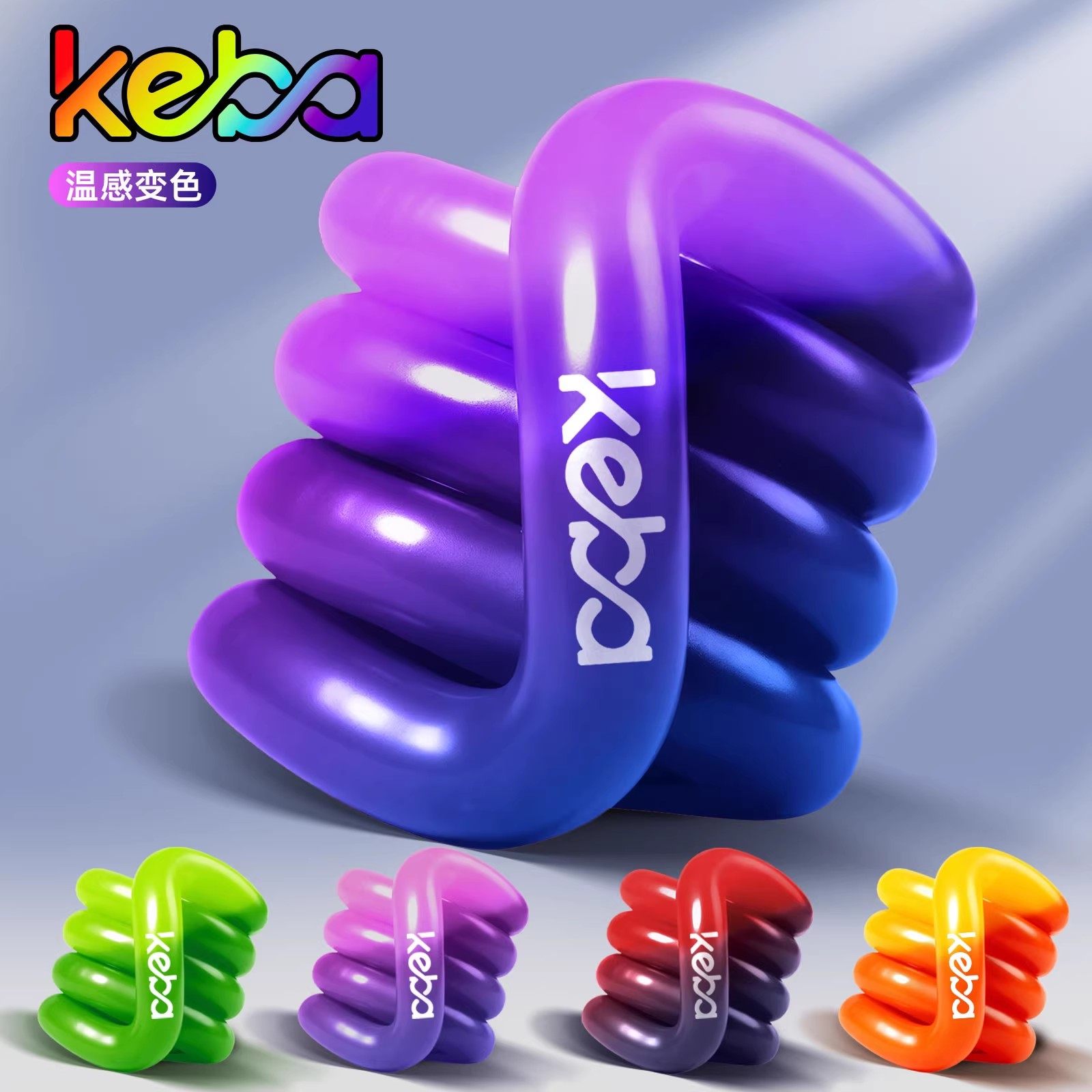 美国正版woko紫蝶扭扭乐温感变色女解压神器tango玩具官方正品le,玩具/童车/益智/积木/模型,捏捏乐/按按乐,淘宝优惠券,粉丝福利购,淘宝优惠卷